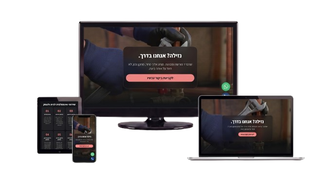 אתר שירותי חירום