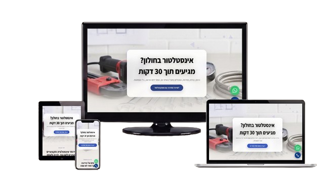 אתר אינסטלטור