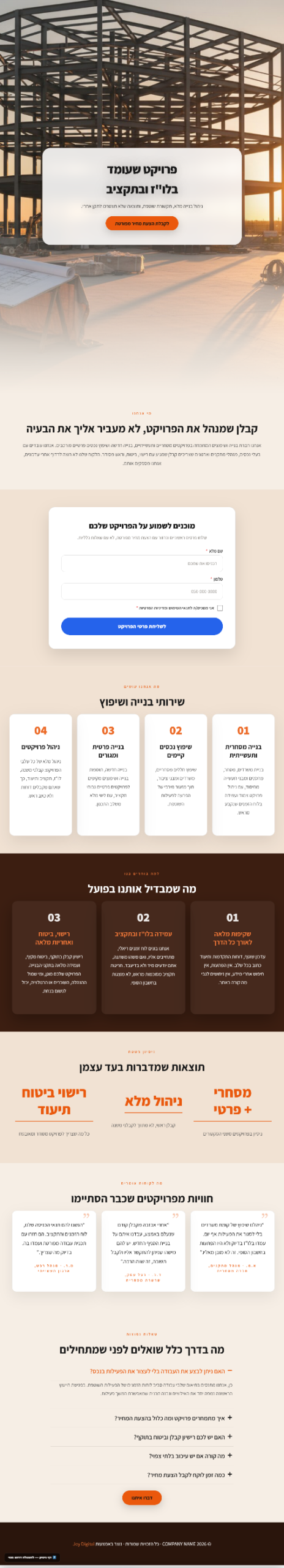 דף נחיתה חי
